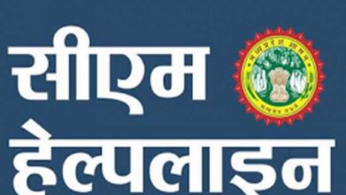 CM हेल्पलाइन की पेंडिंग शिकायतों पर सख्ती, अब मुख्य सचिव तक पहुंचेगा जवाबदेही का मामला CM हेल्पलाइन की पेंडिंग शिकायतों पर सख्ती, अब मुख्य सचिव तक पहुंचेगा जवाबदेही का मामला