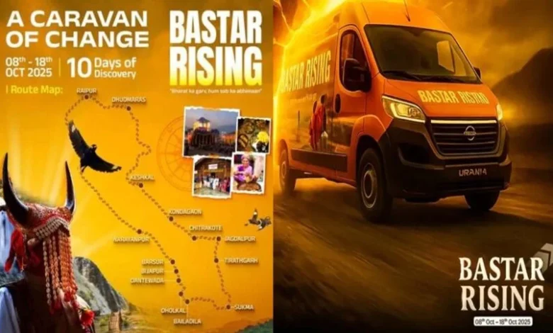 ‘बस्तर राइजिंग’ अभियान 8 अक्टूबर से होगा प्रारंभ: बस्तर की प्रतिभा, संस्कृति और संभावनाओं को मिलेगा राष्ट्रीय मंच