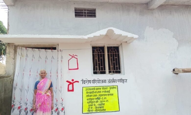 नक्सल प्रभावित वनांचल में विकास की किरण: धनोरा की रतो बाई को विशेष परियोजना से मिला पक्का घर….. नक्सल प्रभावित वनांचल में विकास की किरण: धनोरा की रतो बाई को विशेष परियोजना से मिला पक्का घर…..