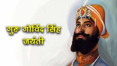 मुख्यमंत्री डॉ. यादव ने गुरु गोविंद सिंह के ज्योति दिवस पर किया नमन मुख्यमंत्री डॉ. यादव ने गुरु गोविंद सिंह के ज्योति दिवस पर किया नमन