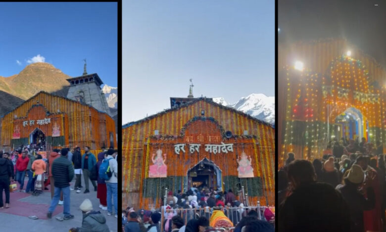 उत्तराखंड : केदारनाथ धाम के कपाट बंदी की तैयारियां तेज उत्तराखंड : केदारनाथ धाम के कपाट बंदी की तैयारियां तेज