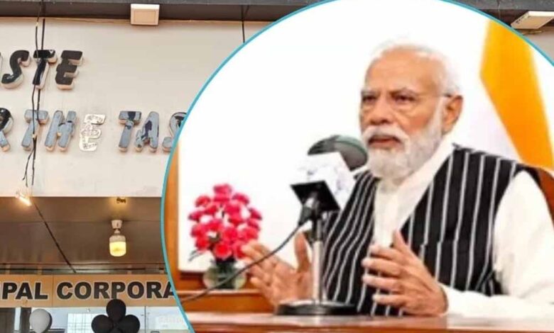 PM मोदी ने की सराहना: अंबिकापुर का गार्बेज कैफे बना पूरे देश के लिए प्रेरणा PM मोदी ने की सराहना: अंबिकापुर का गार्बेज कैफे बना पूरे देश के लिए प्रेरणा