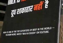 जबलपुर में दिवाली से पहले विवाद: ‘दूध शाकाहार नहीं’ पोस्टर लगाने वाले 3 युवक गिरफ्तार