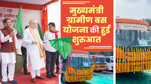 केंद्रीय गृह मंत्री अमित शाह और मुख्यमंत्री विष्णुदेव साय ने “मुख्यमंत्री ग्रामीण बस” योजना का शुभारंभ किया….