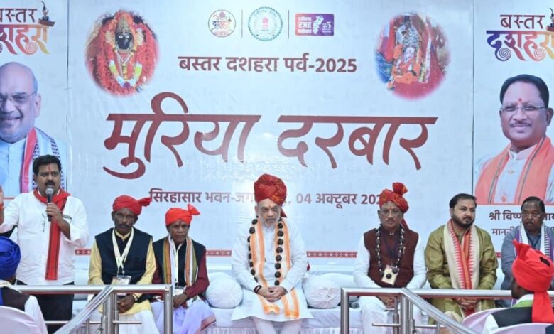 मुरिया दरबार में शामिल हुए केंद्रीय गृह मंत्री अमित शाह, मांझी-चालकी से किया सीधा संवाद….