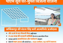 वंदना सिंह बनीं ऊर्जा के मामले में आत्मनिर्भर: सौर ऊर्जा से घटा बिजली बिल, बढ़ी बचत और पर्यावरण संरक्षण की दिशा में बढ़ाया कदम….