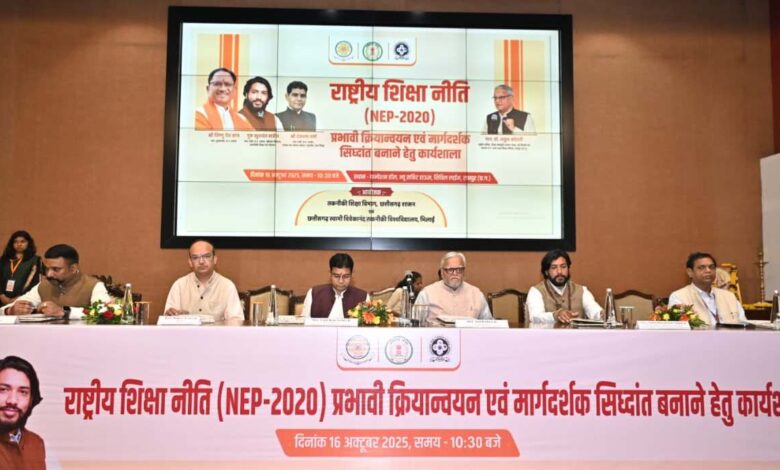 एनईपी-2020 नए छत्तीसगढ़ के निर्माण की दिशा में महत्वपूर्ण कदम – राजस्व मंत्री टंक राम वर्मा…. एनईपी-2020 नए छत्तीसगढ़ के निर्माण की दिशा में महत्वपूर्ण कदम – राजस्व मंत्री टंक राम वर्मा….