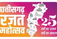 छत्तीसगढ़ रजत महोत्सव: 1 से 5 नवम्बर तक सांस्कृतिक कार्यक्रमों की होगी शानदार प्रस्तुतियां…