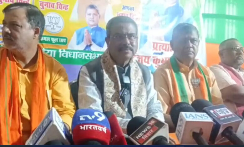 पूर्णिया: केंद्रीय मंत्री धर्मेंद्र प्रधान का दावा- गठबंधन नहीं, ठगबंधन है पूर्णिया: केंद्रीय मंत्री धर्मेंद्र प्रधान का दावा- गठबंधन नहीं, ठगबंधन है
