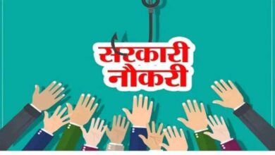 छत्तीसगढ़ में सरकारी नौकरी का मौका: 5,000 शिक्षकों की भर्ती जल्द छत्तीसगढ़ में सरकारी नौकरी का मौका: 5,000 शिक्षकों की भर्ती जल्द