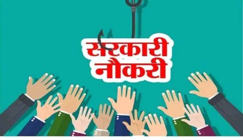 छत्तीसगढ़ में सरकारी नौकरी का मौका: 5,000 शिक्षकों की भर्ती जल्द छत्तीसगढ़ में सरकारी नौकरी का मौका: 5,000 शिक्षकों की भर्ती जल्द