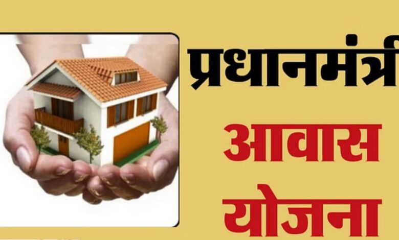 प्रधानमंत्री आवास योजना ग्रामीण अंतर्गत राज्य में 3.51 लाख हितग्राहियों को कराया जाएगा सामूहिक गृह प्रवेश…. प्रधानमंत्री आवास योजना ग्रामीण अंतर्गत राज्य में 3.51 लाख हितग्राहियों को कराया जाएगा सामूहिक गृह प्रवेश….