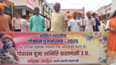 वाराणसी में भव्य गोवर्धन पूजा शोभा यात्रा, केसरिया पगड़ी में काशीवासियों ने किया उत्साहपूर्वक स्वागत वाराणसी में भव्य गोवर्धन पूजा शोभा यात्रा, केसरिया पगड़ी में काशीवासियों ने किया उत्साहपूर्वक स्वागत