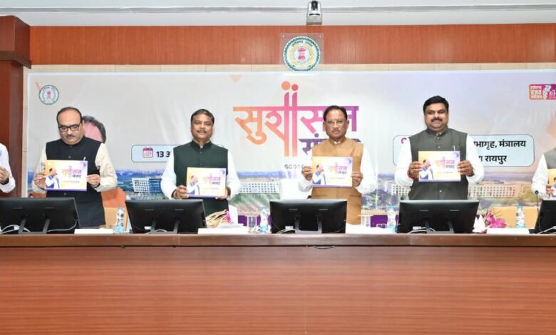सुशासन संवाद : नवाचार, पारदर्शिता और डिजिटल प्रशासन की दिशा में निर्णायक कदम… सुशासन संवाद : नवाचार, पारदर्शिता और डिजिटल प्रशासन की दिशा में निर्णायक कदम…