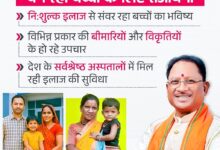 चिरायु योजना अमीषा के लिए वरदान हुई: हृदय रोग का हुआ सफल आपरेशन, अमीषा को मिली नया जीवन….