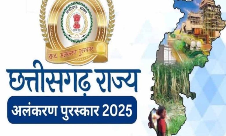 राज्य अलंकरण सम्मान की घोषणा: उपराष्ट्रपति 41 विभूतियों को करेंगे सम्मानित