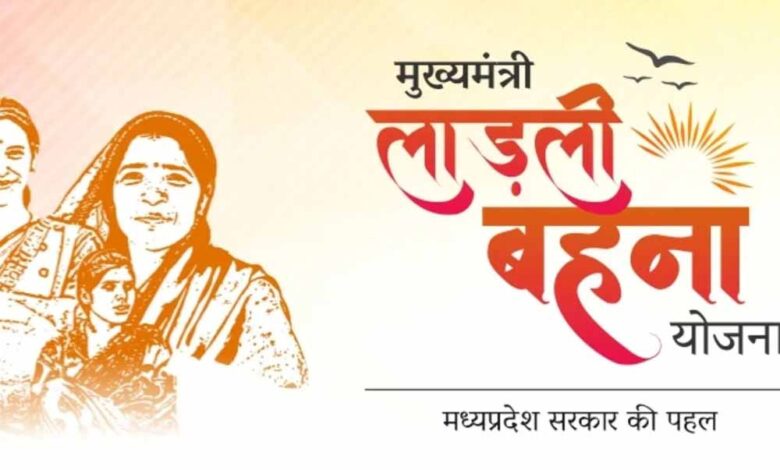 राशि बढ़ी तो खुशी से झूमीं लाड़ली बहनें राशि बढ़ी तो खुशी से झूमीं लाड़ली बहनें