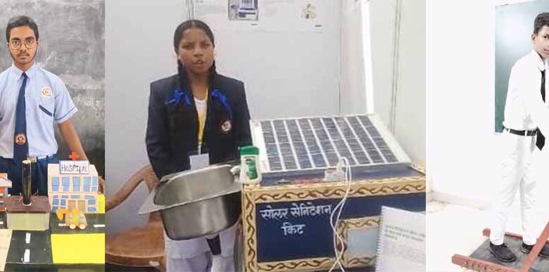 राज्य स्तरीय बाल वैज्ञानिक प्रदर्शनी के लिए सूरजपुर जिले की 4 मॉडल चयनित