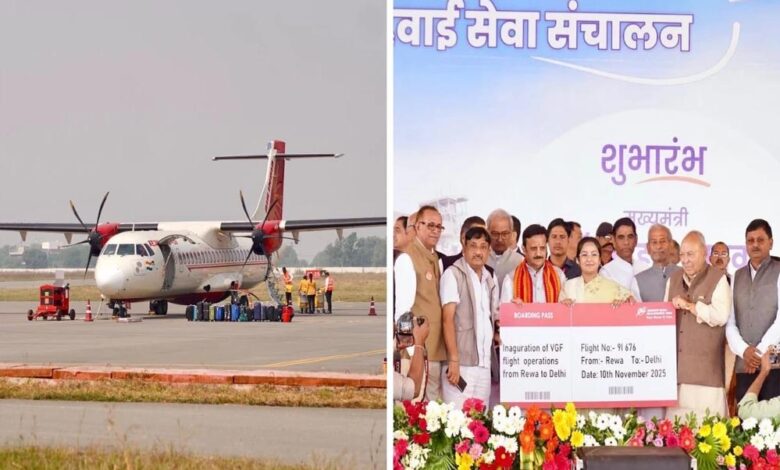 रीवा-दिल्ली हवाई सेवा की शुरुआत: सीएम बोले – कभी रेल नहीं थी, अब रीवा से उड़ रहे विमान
