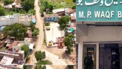 MP में वक्फ बोर्ड ने सिहाड़ा गांव को बताया अपनी संपत्ति, ग्रामीणों ने कहा- यह हमारी पुरखों की जमीन MP में वक्फ बोर्ड ने सिहाड़ा गांव को बताया अपनी संपत्ति, ग्रामीणों ने कहा- यह हमारी पुरखों की जमीन