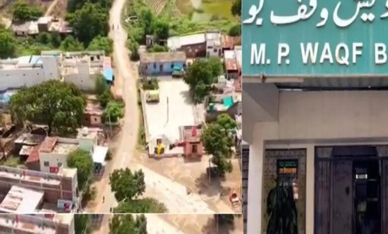 MP में वक्फ बोर्ड ने सिहाड़ा गांव को बताया अपनी संपत्ति, ग्रामीणों ने कहा- यह हमारी पुरखों की जमीन