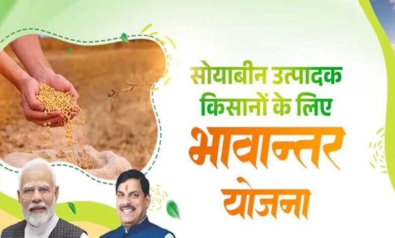 भावांतर योजना में आज का मॉडल रेट 4056 रुपए प्रति क्विंटल जारी