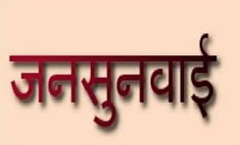 अम्बिकापुर : जनजातीय गौरव दिवस 2025 के संबंध में आदि सेवा केन्द्रों में 13 नवम्बर को पहली जनसुनवाई का होगा आयोजन अम्बिकापुर : जनजातीय गौरव दिवस 2025 के संबंध में आदि सेवा केन्द्रों में 13 नवम्बर को पहली जनसुनवाई का होगा आयोजन