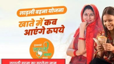 लाड़ली बहना योजना का नाम बदलेगा, अब होगी ‘देवी सुभद्रा योजना’