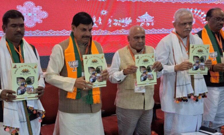 आदिवासी सीटों पर बीजेपी का क्लस्टर डेवलपमेंट प्लान, शिक्षा-स्वास्थ्य और विकास पर फोकस आदिवासी सीटों पर बीजेपी का क्लस्टर डेवलपमेंट प्लान, शिक्षा-स्वास्थ्य और विकास पर फोकस