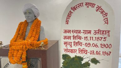 भगवान बिरसा मुंडा की जन्मस्थली उलिहातु में मनेगा राजकीय बिरसा महोत्सव