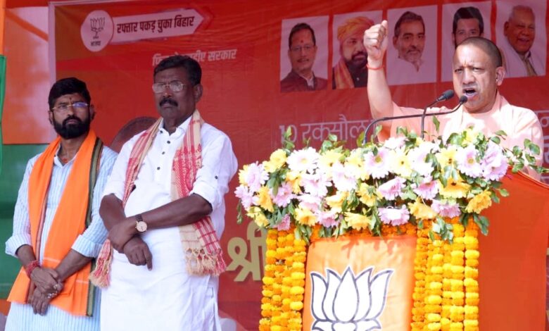 एनडीए सरकार में बिहार ने विकास की नई उड़ान भरी – मुख्यमंत्री योगी एनडीए सरकार में बिहार ने विकास की नई उड़ान भरी – मुख्यमंत्री योगी