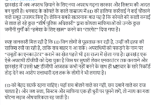 भाजपा प्रदेश अध्यक्ष बाबूलाल मरांडी ने राज्य सरकार पर लगाए आरोप