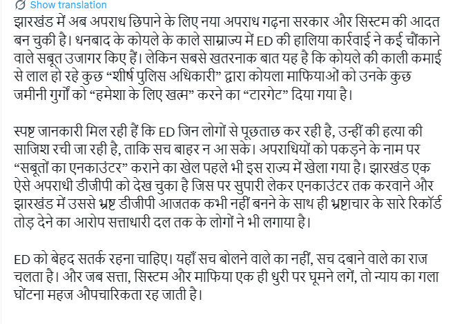 भाजपा प्रदेश अध्यक्ष बाबूलाल मरांडी ने राज्य सरकार पर लगाए आरोप
