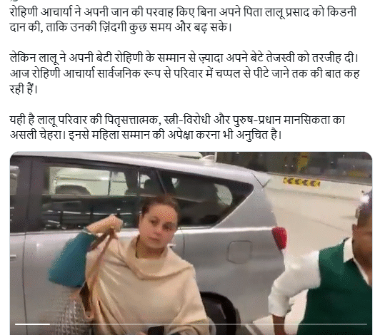 बिहार: विधानसभा नतीजों के बाद लालू परिवार में घमासान