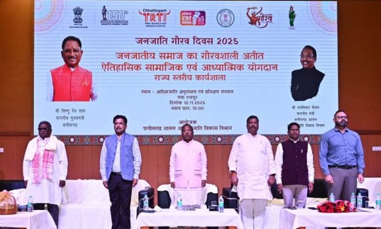 जनजातीय गौरव के लिए हम सबक को मिलकर काम करना होगा : मंत्री रामविचार नेताम जनजातीय गौरव के लिए हम सबक को मिलकर काम करना होगा : मंत्री रामविचार नेताम