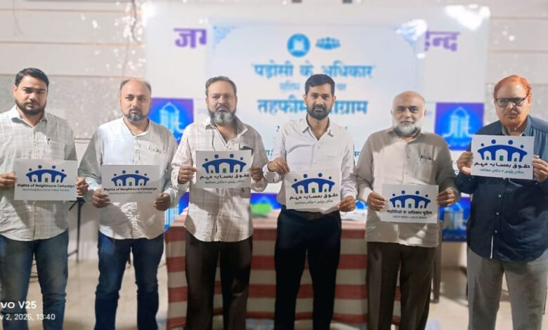 “हक़ूक़े हुमसाया” कैम्पेन के तहत जमाअत-ए-इस्लामी हिन्द, छत्तीसगढ़ द्वारा ओरिएंटेशन प्रोग्राम का आयोजन “हक़ूक़े हुमसाया” कैम्पेन के तहत जमाअत-ए-इस्लामी हिन्द, छत्तीसगढ़ द्वारा ओरिएंटेशन प्रोग्राम का आयोजन