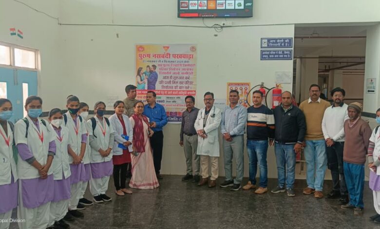 पुरूष नसबंदी पखवाड़ा’ परिवार नियोजन में पुरुषों की भागीदारी पर ज़ोर