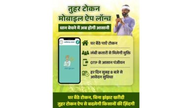 धान खरीदी के लिए किसानों को टोकन जारी विशेष व्यवस्था धान खरीदी के लिए किसानों को टोकन जारी विशेष व्यवस्था