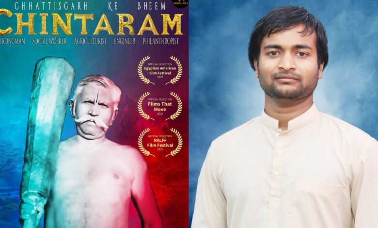 अंतरराष्ट्रीय फेस्टिवल में चमके छत्तीसगढ़ के सबसे युवा निर्देशक