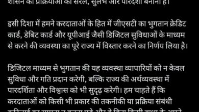 क्रेडिट कार्ड, डेबिट कार्ड और यूपीआई से जीएसटी भुगतान की सुविधा छत्तीसगढ़ में लागू