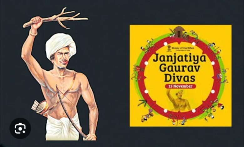 जनजातीय गौरव दिवस पर समूचे प्रदेश में 1 से 15 नवम्बर तक मनाया जाएगा “जनजातीय गौरव पखवाड़ा”