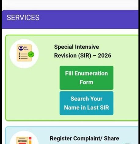 ऑनलाइन मतदाता फॉर्म जमा करने की प्रक्रिया में सावधानी आवश्यक, ई-हस्ताक्षर हुआ अनिवार्य ऑनलाइन मतदाता फॉर्म जमा करने की प्रक्रिया में सावधानी आवश्यक, ई-हस्ताक्षर हुआ अनिवार्य