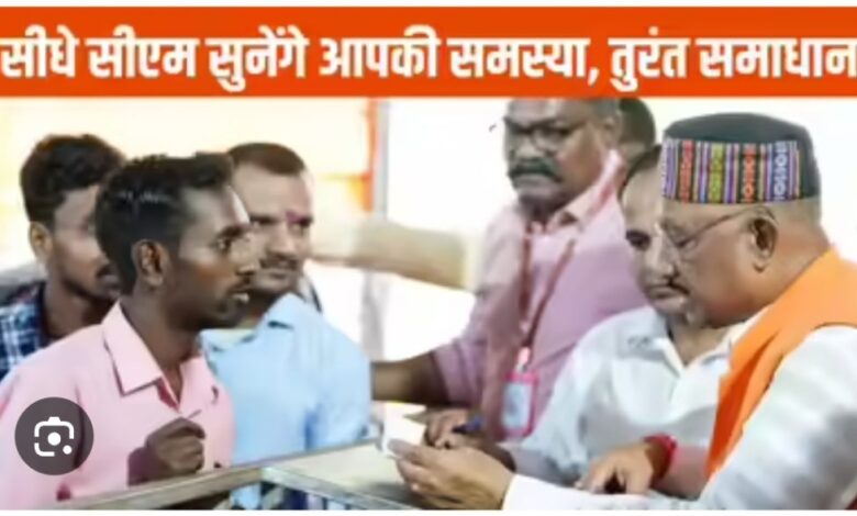 मुख्यमंत्री निवास में 13 नवंबर गुरुवार को होगा जनदर्शन