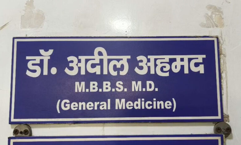 डॉ. आदिल की गिरफ्तारी के बाद सहारनपुर में खुफिया एजेंसियों की बड़ी सक्रियता, कई स्थानों पर छापेमारी