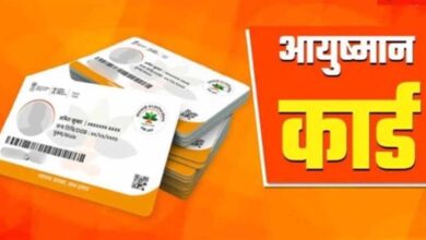 आयुष्मान योजना में बड़ा खुलासा: 20 से अधिक निजी अस्पताल जांच के घेरे में