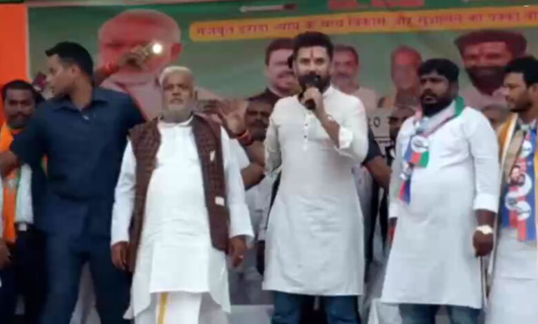 नालंदा में चिराग पासवान ने श्रवण कुमार के पक्ष में जनसभा को संबोधित किया