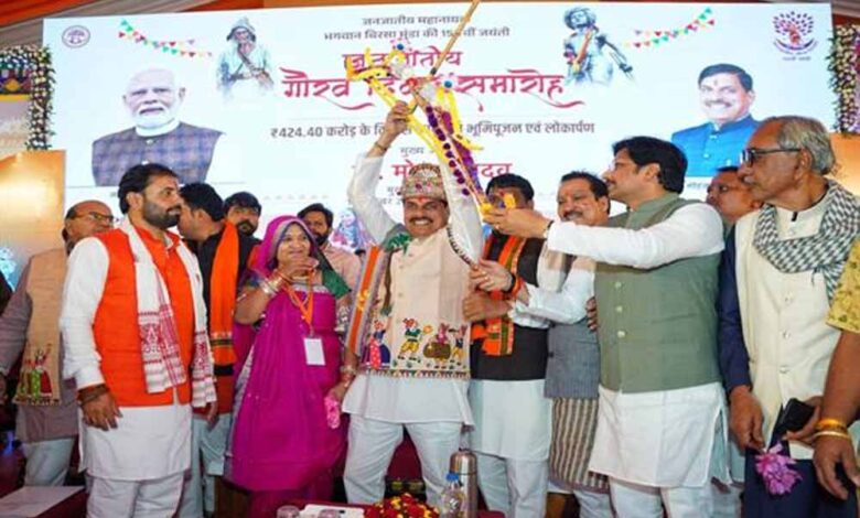 जनजातीय गौरव दिवस वह शंखनाद है, जिसने जननायकों के बलिदान और शौर्य का परिचय नई पीढ़ी से कराया : मुख्यमंत्री डॉ. यादव जनजातीय गौरव दिवस वह शंखनाद है, जिसने जननायकों के बलिदान और शौर्य का परिचय नई पीढ़ी से कराया : मुख्यमंत्री डॉ. यादव