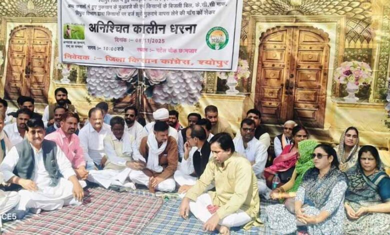 किसानों का गुस्सा सड़कों पर: कांग्रेस का धरना, BJP सरकार पर जमकर हमला