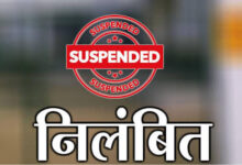 निर्वाचन कार्य में लापरवाही एवं अनुशासनहीनता पऱ बड़ी कार्रवाई,प्रधानपाठक एवं दो सहायक शिक्षक निलंबित