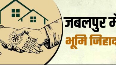 जबलपुर में बढ़ता ‘लैंड जिहाद’? हिन्दू परिवार छोड़ रहे अपने घर और ज़मीनें